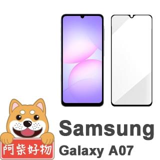 【阿柴好物】Samsung Galaxy A07 5G 滿版全膠玻璃貼