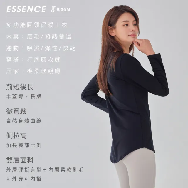 【STL】韓國 發熱 圓領長袖上衣 內磨毛 ESSENCE Warm 長版 半蓋臀 運動機能 吸濕 保暖(BabyGlow寶寶粉)