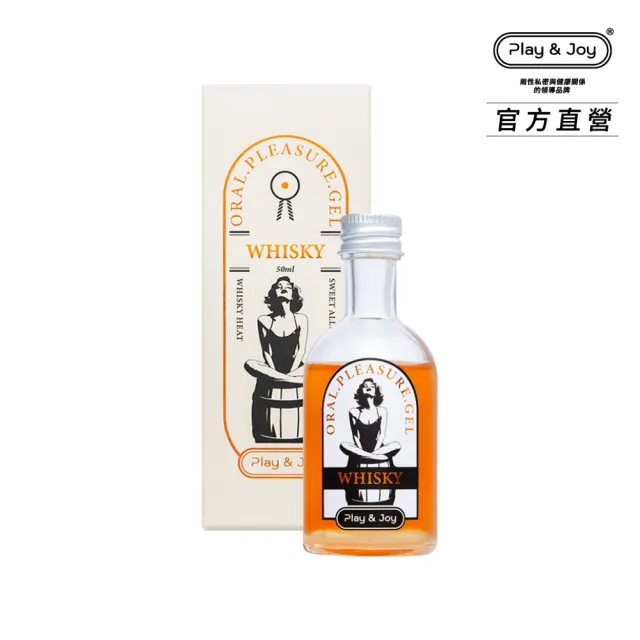 【Play&Joy】官方直營 口交液潤滑液-威士忌風味 50ml(酒味口交液 食品認證 激情熱辣 大人風味 調情小道具)