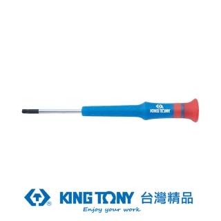 【KING TONY 金統立】專業級工具 六角星型精密起子 T8*3*75mm (KT14330803)