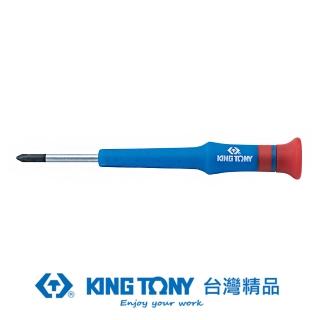【KING TONY 金統立】專業級工具 十字精密起子PH00*75mm (KT14312003)