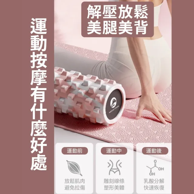【Michael Fitness 麥克健身】60D高硬度 實心滾筒 45公分瑜珈柱 鑽石渲染瑜珈柱 瑜珈柱 滾筒 瑜伽柱