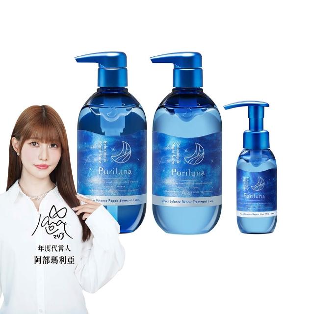 【Puriluna官方直營】藍月夜間修護洗髮精/潤髮乳/精華乳2入組(護髮膜 護髮乳 護髮素)