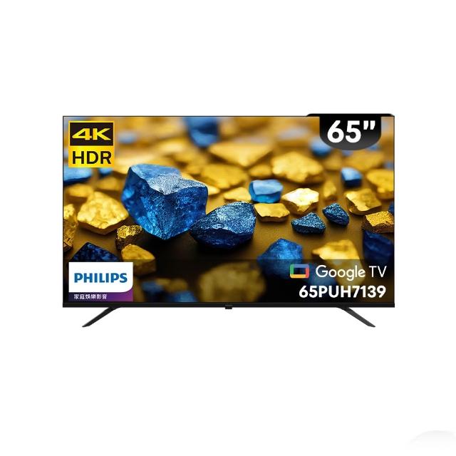 【Philips 飛利浦】65型4K Google TV 智慧顯示器(65PUH7139)