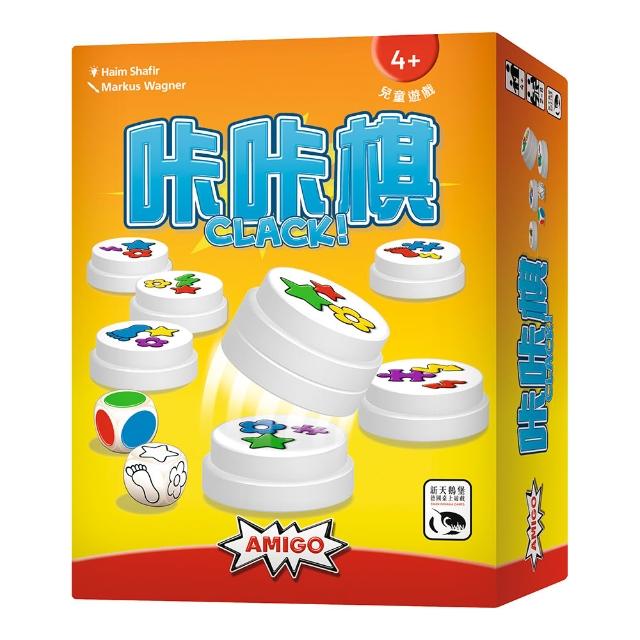 【新天鵝堡桌遊】咔咔棋CLACK!(全家一起來/越多人越好玩/送禮最大方)