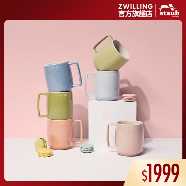 【法國Staub】馬卡龍拿鐵咖啡馬克杯6件組/350ml(德國雙人牌集團官方直營)