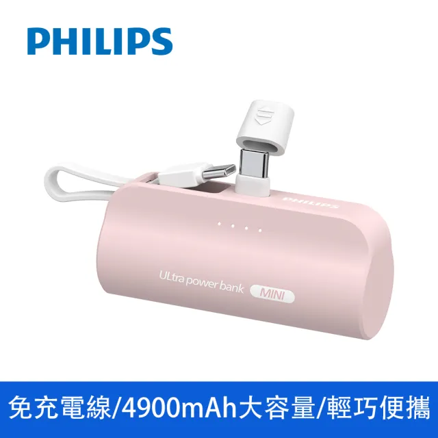 【Philips 飛利浦】超值組-DLP4348C 4色可選-10000mAh FunCube 2.0多合一螢幕顯示行動電源(TypeC超值組)