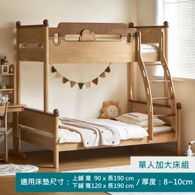實木雙層床
