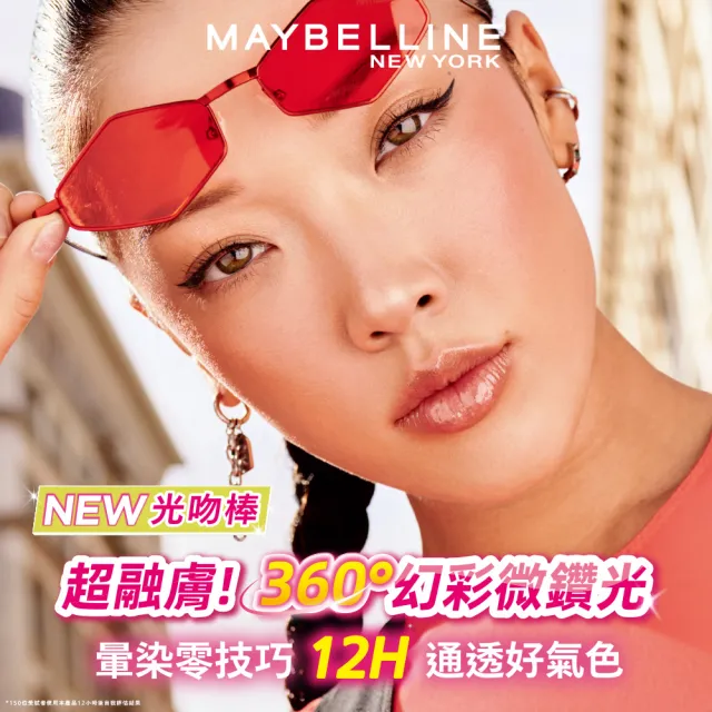 【MAYBELLINE 媚比琳】光吻持色幻彩腮紅液2入組(#光吻棒)
