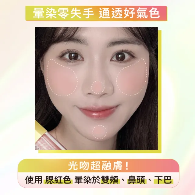 【MAYBELLINE 媚比琳】光吻持色幻彩腮紅液2入組(#光吻棒)