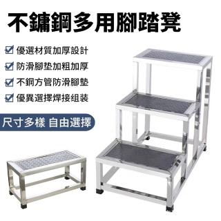 JinJiu津久 不鏽鋼階梯凳 加厚三層 腳踏凳 換鞋臺 加厚腳踏凳踏步梯凳
