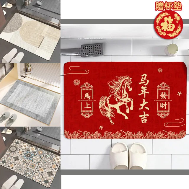 【嵐楓居家】4入奈米絨面軟式硅藻土吸水止滑地墊(踏墊/浴室.廚房地墊/速乾)