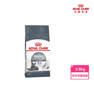 【ROYAL 法國皇家】潔牙保健成貓專用飼料 O30 3.5KG(貓乾糧 貓飼料)
