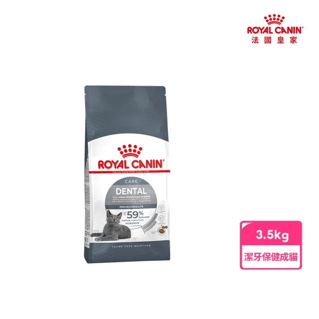 【ROYAL 法國皇家】潔牙保健成貓專用飼料 O30 3.5KG(貓乾糧 貓飼料)