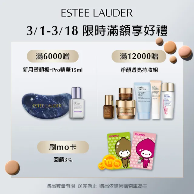 【Estee Lauder 雅詩蘭黛】年輕無敵膠原霜 30ml(乳霜/新年送禮)