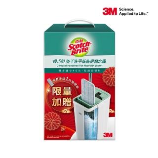 【3M】3M百利輕巧型免手洗平板拖把刮水桶 (1桿1桶2吸水布-新春限定版)