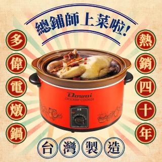 【Dowai 多偉】台灣製造3.6L陶瓷燉鍋(DT-500)