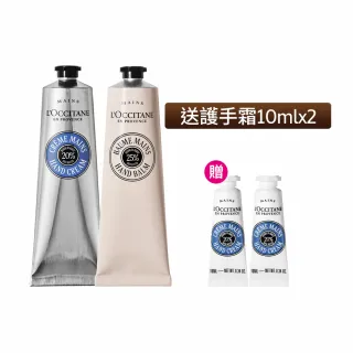 【L’Occitane 歐舒丹】官方直營 乳油木密集護手組(護手霜150ml+修護手膜霜150ml 送護手霜10mlx2)