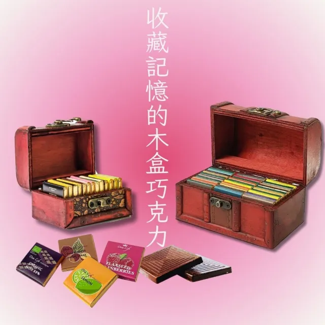 【Diva Life】送禮之最-迷你款珠寶盒*2/迷你柏金包*2/經典珠寶盒(交換禮物 100%可可脂 0反式脂肪)