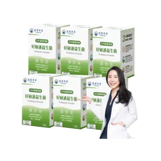 【達摩本草】200億好敏通益生菌 6入組(30包/盒）（共180包)