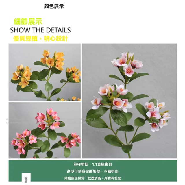 【諾必行】仿真綠植 150cm海島春花 小清新盆栽裝飾 落地擺飾 假植物樹 假花盆栽