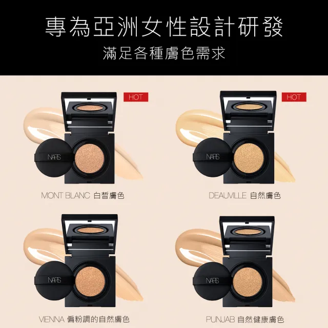 【NARS】超持久亮顏氣墊粉餅(小方盒)