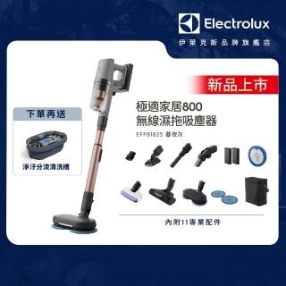 【Electrolux 伊萊克斯】極適家居800系列無線濕拖吸塵器- 幕夜灰(EFP81825)