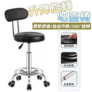 【Eco森活】簡約滑輪小圓凳 可旋轉升降(吧臺椅 靠背椅 工作椅 酒吧椅 美容凳 前檯椅 實驗室凳)