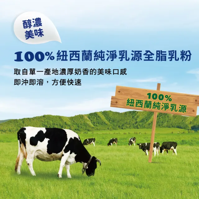 【QUAKER 桂格】嚴選醇濃全脂奶粉850gX2罐