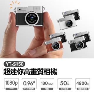【IS】YT-S150 4800萬畫素 超迷你高畫質相機(1080P錄影/拍照 0.96吋螢幕 超輕巧 吊飾相機 支援256G卡)