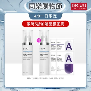 【DR.WU 達爾膚】玻尿酸保濕精華乳50ML(2入組)