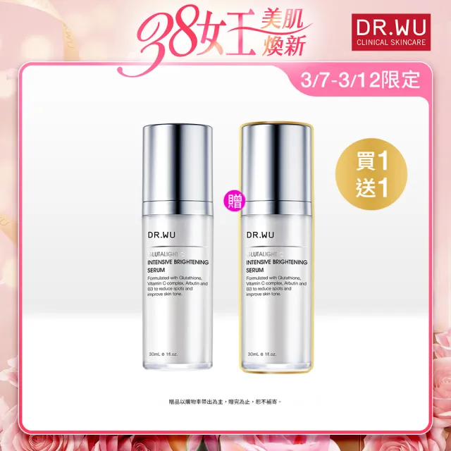 【DR.WU 達爾膚】超微C美白精華液30ML(2入組)