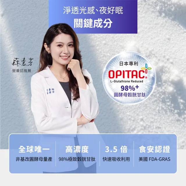 【BioJOY 倍乘營養專家】雪極淬_穀胱甘肽+紅石榴+橄欖果_NMN Like升級版X3盒(30錠/盒)