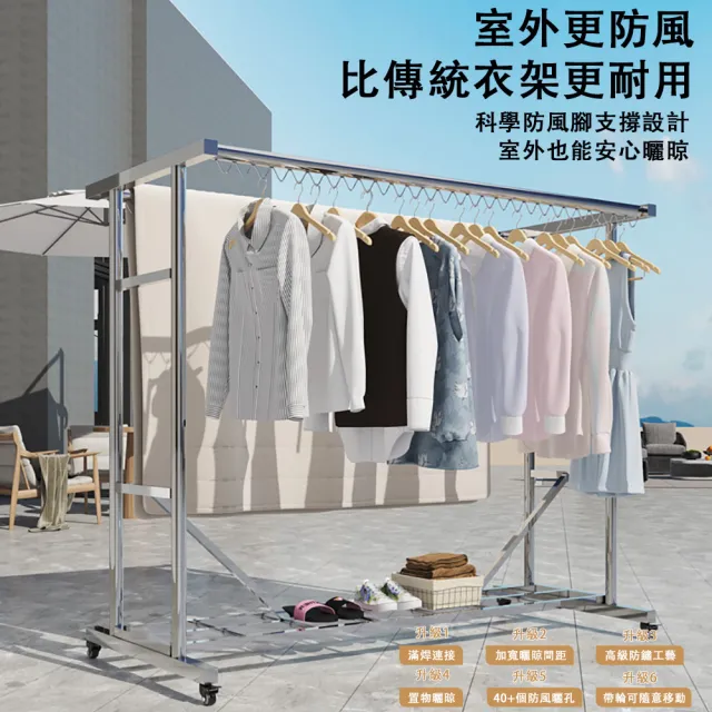 【巧可】304不鏽鋼加厚晾衣架 雙杆1.5米防風落地曬衣架 加固加粗H型曬被架 曬鞋架 現貨