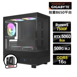 【技嘉平台】R5六核GeForce RTX5060{犀牛戰將}電競電腦(R5-7500F/B650/16G D5/500G SSD)
