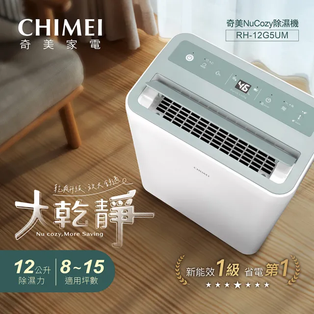 CHIMEI 奇美 RH-12G5UM