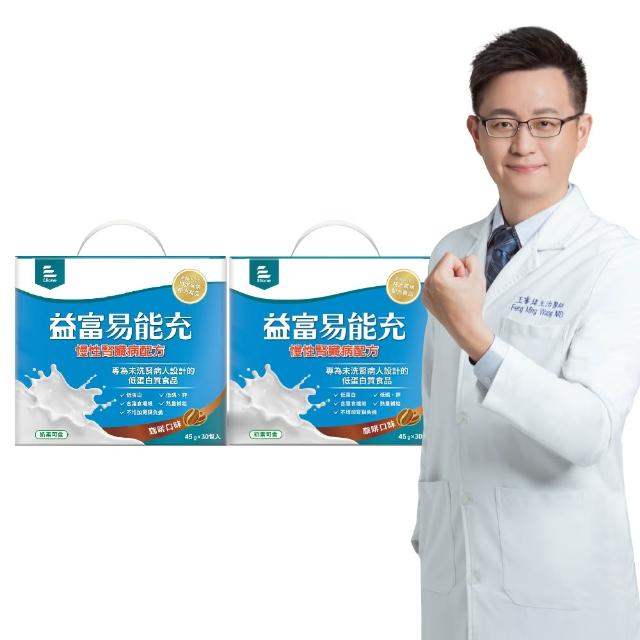 【益富】易能充未洗腎適用配方 方便包（30入+3入）(低蛋白飲食保健禮盒)