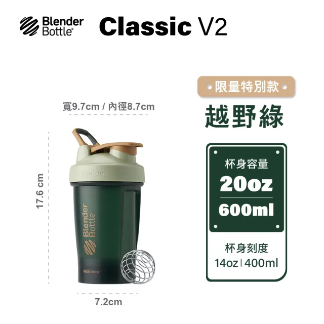 【Blender Bottle】2入組_美國Classic-V2 20oz經典第二代防漏搖搖杯(blenderbottle/運動水壺/搖搖杯)