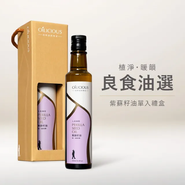 【2026】紫蘇油推薦10款高評價紫蘇油品牌排行 | BALIMAN情報局