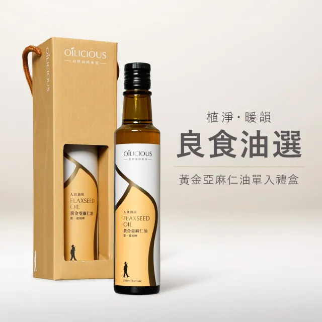 | BALIMAN情報局 【2026】亞麻仁油推薦|10款高評價人氣品牌排行榜 | BALIMAN情報局