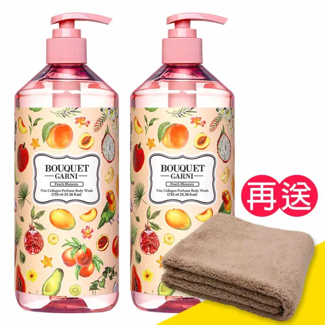 【BOUQUET GARNI】維他膠原Q嫩潔膚露2入(蜜桃香/750ml)《送超細纖維毛巾》