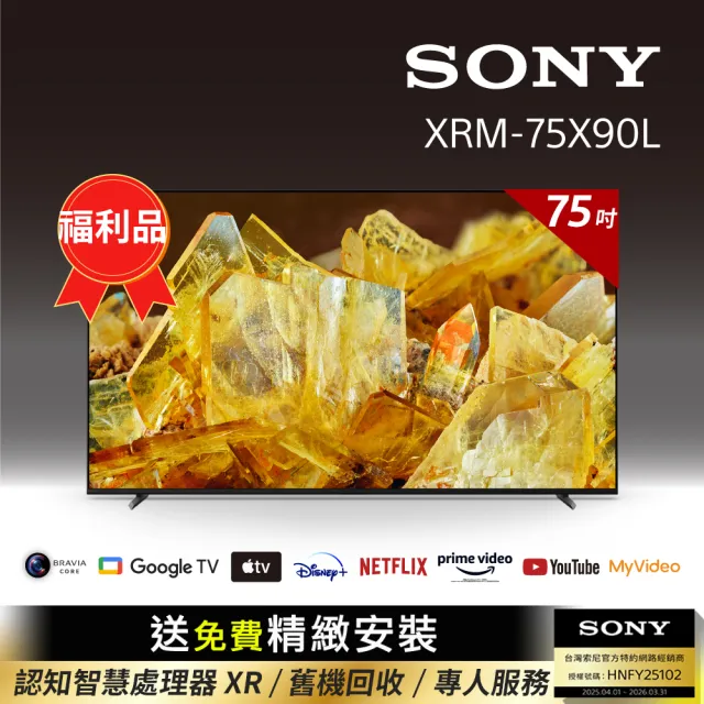 【2026】sony電視推薦｜10款高評價人氣品牌排行榜 | BALIMAN情報局