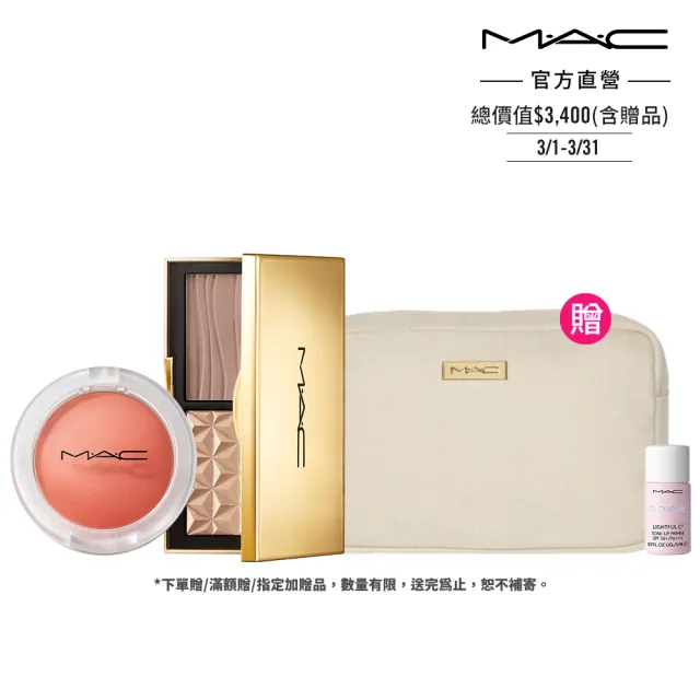 【M.A.C】超漾光完美光澤腮紅組(超漾光持色奶凍腮紅7.3g/口袋雙色修容打亮盤 7g)