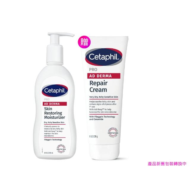 【Cetaphil 舒特膚】官方直營 AD益膚康修護滋養乳液 295ml(臉部身體乳液/益膚保濕)