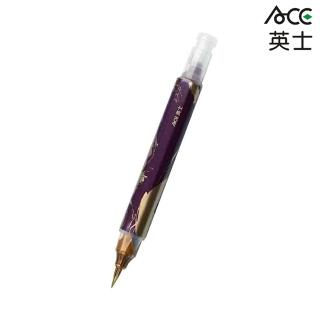 【ACE 英士牌】金屬色按壓式毛筆