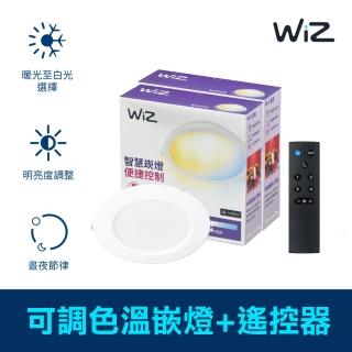 【Philips 飛利浦】Wi-Fi WiZ 智慧照明 可調色溫嵌燈 2入+遙控器(PW003)