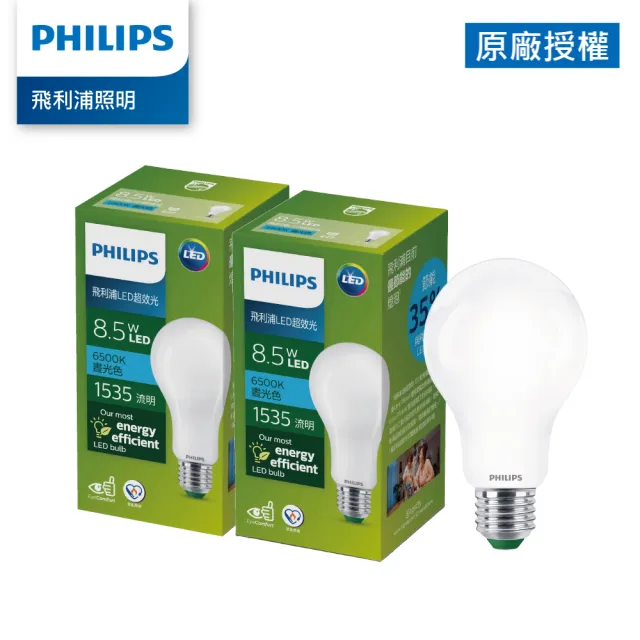 【Philips 飛利浦】8.5W LED超效光燈泡 2入(PL853/ PL856)