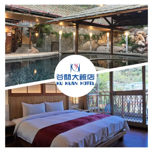 【谷關溫泉飯店】雙人一泊三食專案(加送八仙山折價券)MO