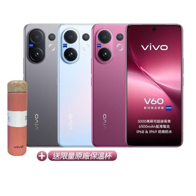【vivo】V60 5G 6.77吋(12G/512G/高通 7 Gen 4/5000萬畫素鏡頭)送保溫瓶