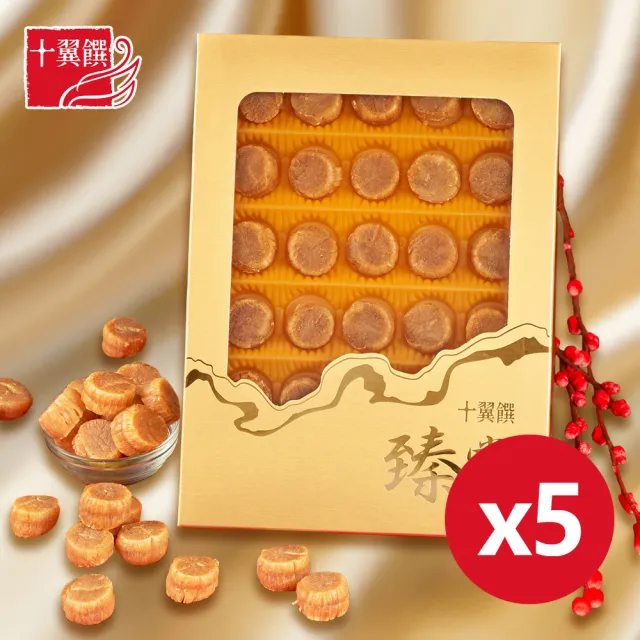 【十翼饌】5盒_北海道珍味M級大干貝禮盒(附提袋/干貝/春節/伴手禮/過年/送禮)